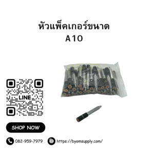 Packer A10