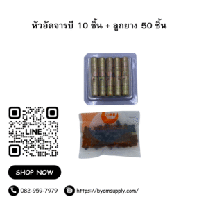 หัวอัดจารบี